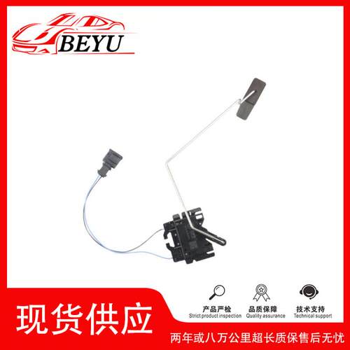 爆款BEYUFuelGaugeSensor适用于A6/S6/A6L4F0919673