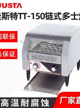 佳斯特TT-150/300/450链式多士炉烤吐司三明治面包机出口多功能