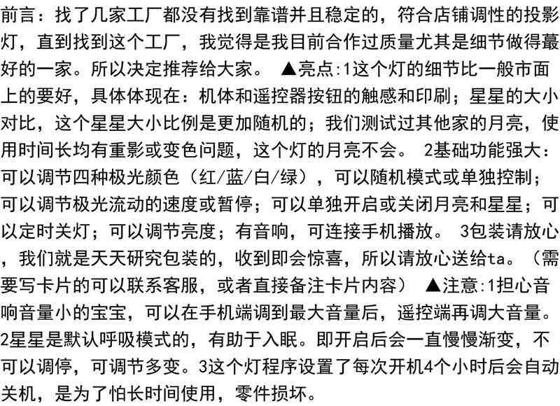 товар из китая 2亿公里北极光星空投影气氛灯浪漫小夜灯满天星生日礼物 MU/Wah/Sha