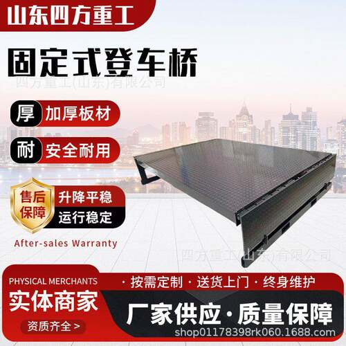 10吨移动式登车桥液压升降防滑集装箱装卸辅助设备固定登车桥定制