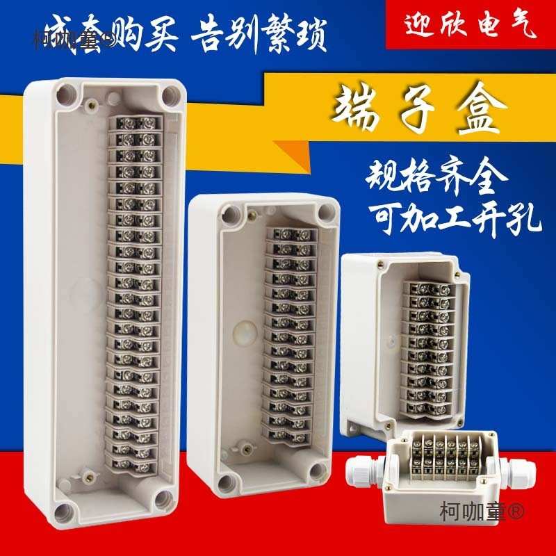 电缆盒位/60p自带电源abs塑料-户外分线监控盒4p接线盒端子麦太保