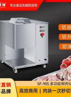 鲜肉切丝机切片机自动切丝机电动多功能切丝机