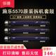 5570 7556 3370 3375 7845硒鼓芯组件 施乐7835原装 5575 套鼓7855
