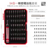 正品 手机笔花记刀本拆工具家用内六机角三角梅十字一字 小螺丝套装