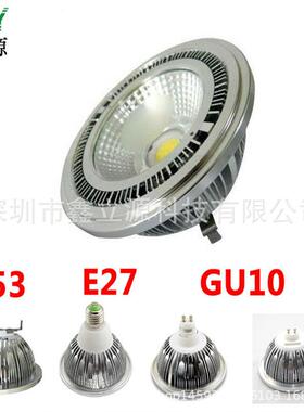 热销 LED格栅灯AR111 COB射灯 12W15W18W豆胆灯G53宽压恒流
