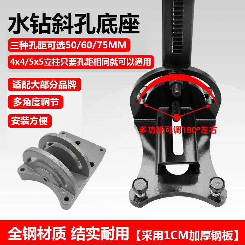 钻孔机支架调节底座多功能180度可调角度底脚万向机脚钻孔机配件