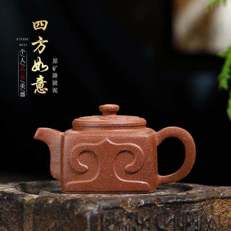 宜兴紫砂茶壶降坡泥半手工小容量四方如意功夫小品140cc