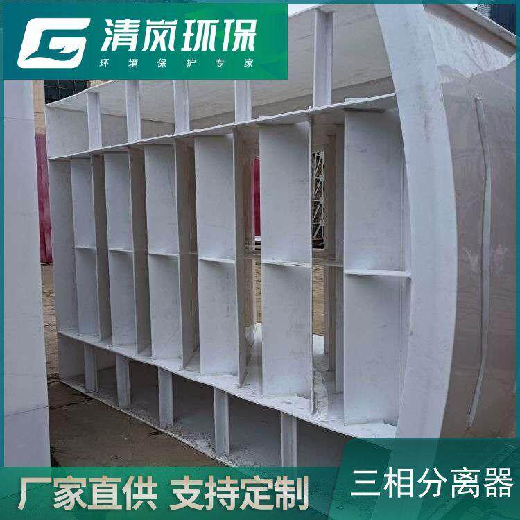 IC厌氧塔专用三相分离器，污水厌氧池pp沼气分离收集设备提供技术