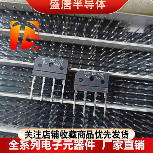 全新 KBJ606G KBJ608 KBJ610 KBJ605 整流器整流桥堆6A500V-1000V