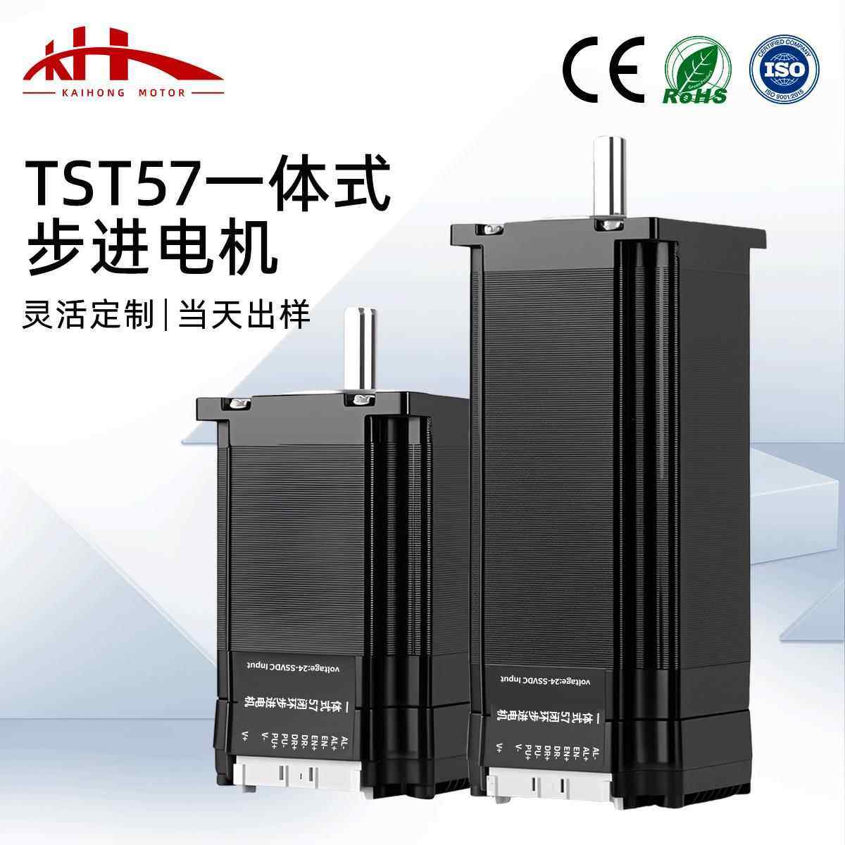 57步进电机驱动控制一体式闭环步进电机RS485/脉冲控制NEMA23马达