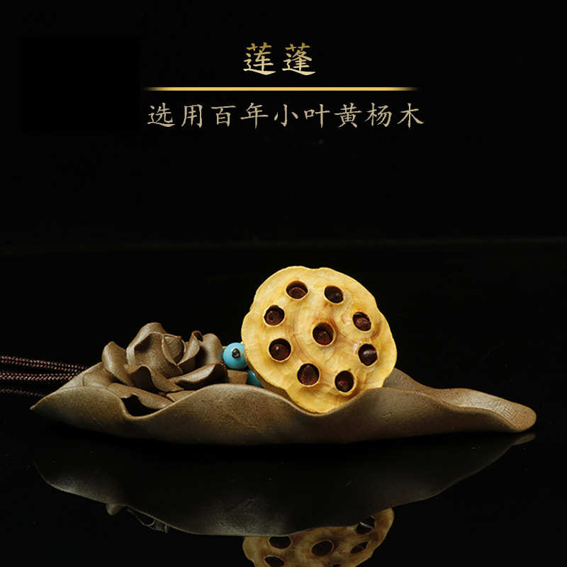 黄杨木莲蓬吊坠挂件新款随身手把玩件汽车装饰工艺礼品