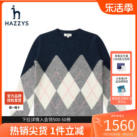 哈吉斯(哈吉斯)hazzys秋冬女士，圆领菱形格羊毛衫女英伦内搭毛衣女