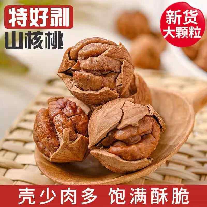 新疆包邮新货胡桃大籽山核桃手剥小核桃炒货坚果年货