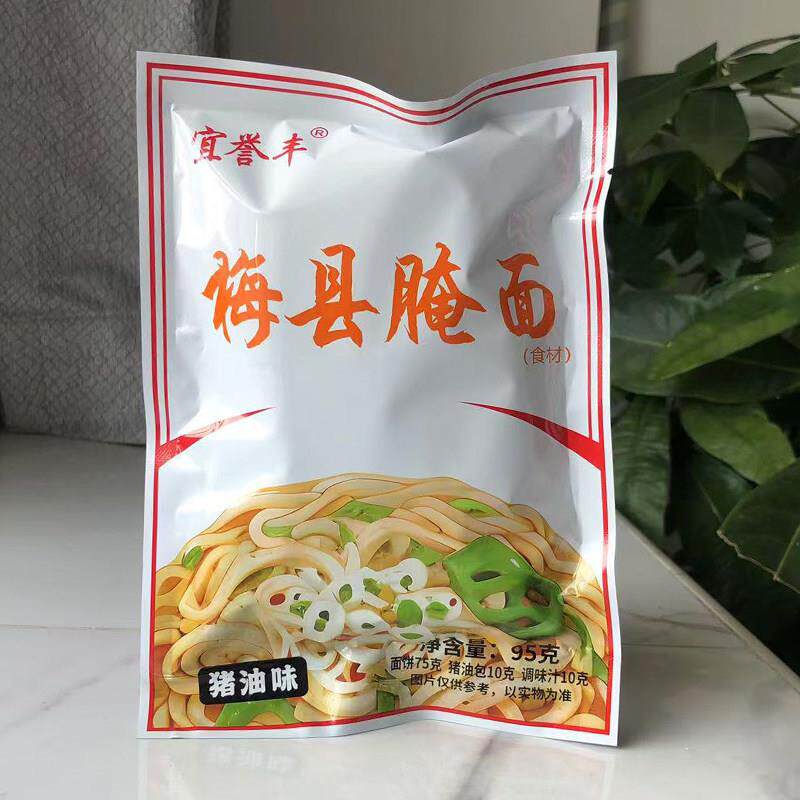 梅州梅县腌面客家腌面三及第汤掩面手工拌面蒜蓉调料包95克碱面条