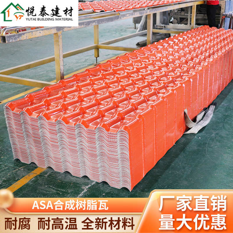 厂家直销琉璃瓦片仿古屋顶瓦片塑料建材隔热屋面瓦装饰合成树脂瓦
