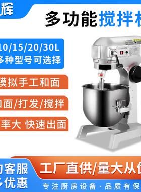 多功能商用搅拌机 厨房烘焙面包店打蛋机 B10S系列厨师机厂家