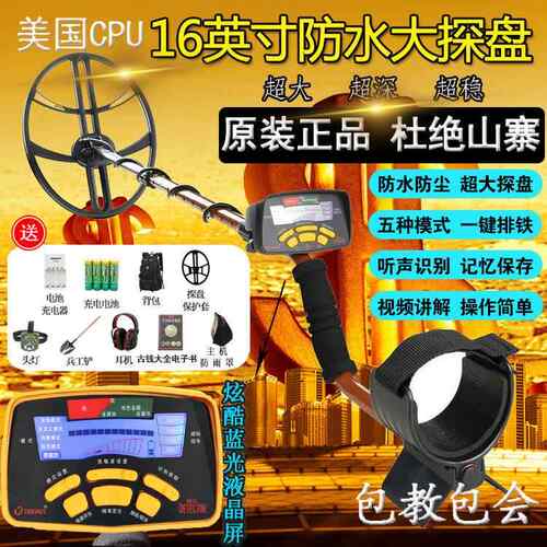 金属探测器地下探宝高精度手持10米考古可视探测仪黄金探测器寻宝