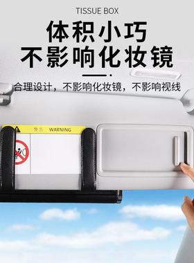 Z2J创意盒车用纸巾车天窗挂式遮板座椅内车载抽DPU纸盒高挡阳车上