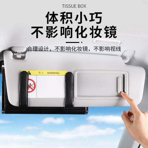 Z2J创意盒车用纸巾车天窗挂式遮板座椅内车载抽DPU纸盒高挡阳车上