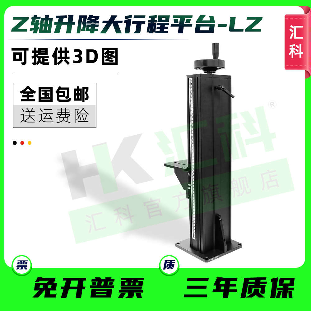 实验升降台光学Z轴大行程工作台立柱T型丝杆激光打标机升降平台