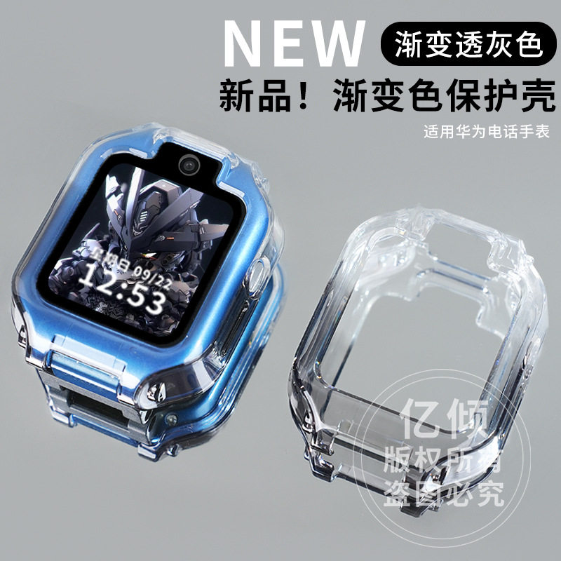 pro保护套渐变炫彩适用华为腕带