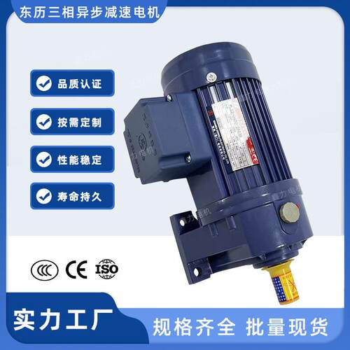 厦门东历减速电机PF22-0400-25S3 YS-400W-4P东力马达TUNG TEE