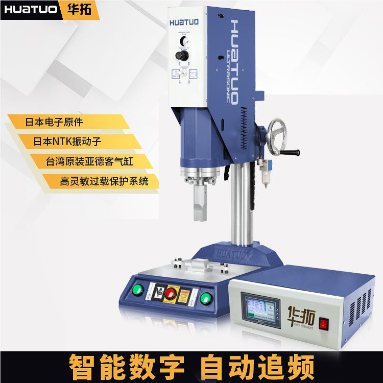 35K超声波焊接机C电子充P适电头配器塑胶熔接机AB3S+EHT-2026塑胶