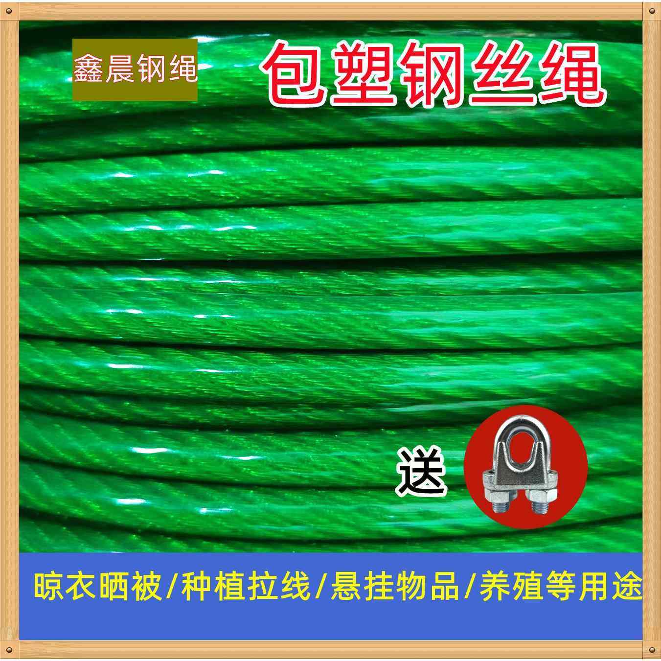 镀锌包塑钢丝绳皮绳子大棚晾衣遮阳网葡萄架牵引拉线23456810mm粗