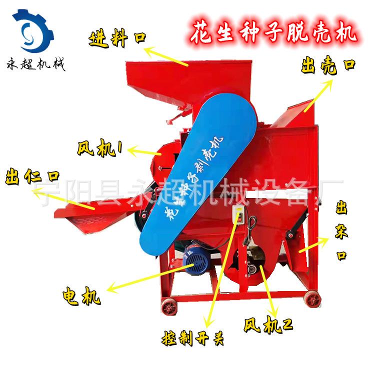 家用花生种子脱壳机2项电带动电机使用花生果子去皮设备 播壳机
