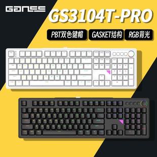 GANSS高斯GS3104TPRO机械键盘无线风信子蓝牙三模游戏电竞办公
