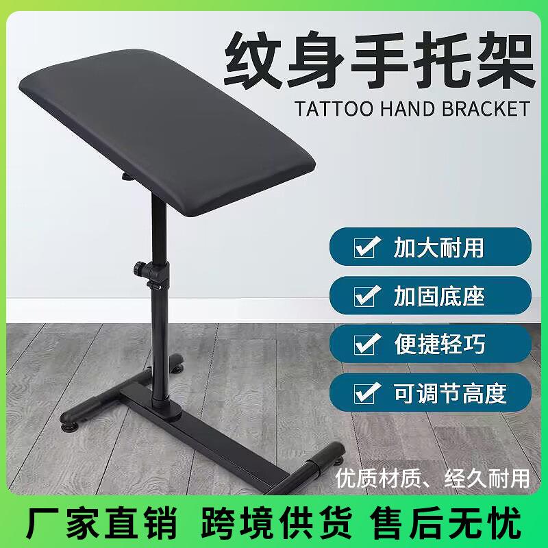 纹身不臂锈钢手托架可伸缩调节青刺手架臂支撑美妆工具跨境供货88