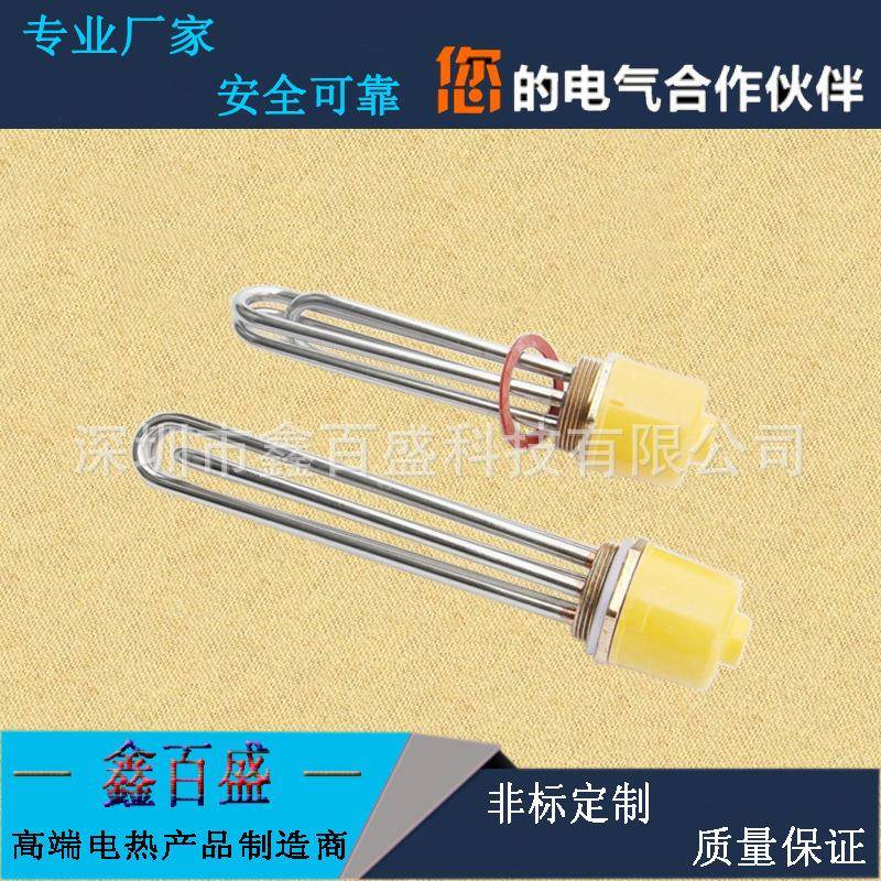 带罩壳不丝锈钢纹加热管U六角扣螺组合3式774电热管液体加热器