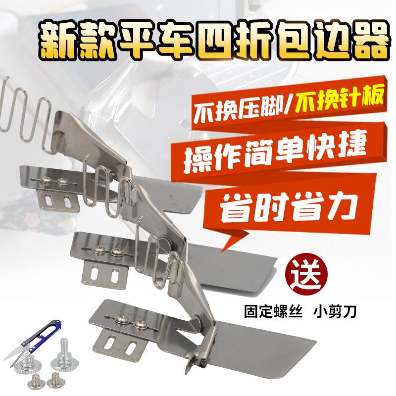 新款平车包边器双包边筒家用拉筒双折边四折口撸子工业缝纫机工具