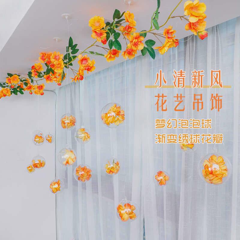 藤蔓吊饰婚庆秋季花球幼儿园装饰挂件珠宝店橱窗氛围感场景布置