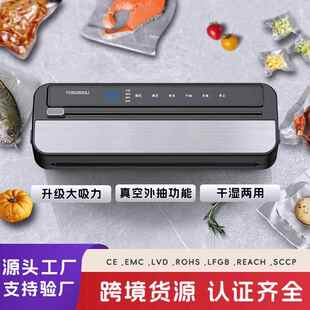 真空封口食品包装 240鲜机小机型用全自动抽真空保机家真空密封塑