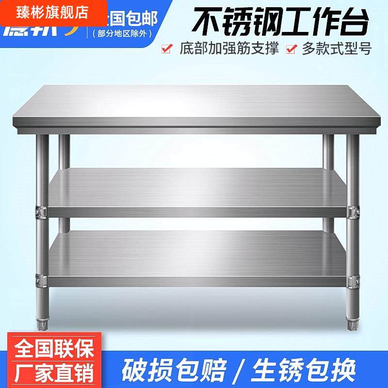 LXV绣厨房工作台不锈钢柜操置物架饭店切菜桌商用不货架作台面钢