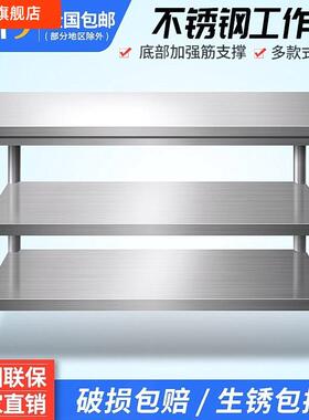 LXV绣厨房工作台不锈钢柜操置物架饭店切菜桌商用不货架作台面钢