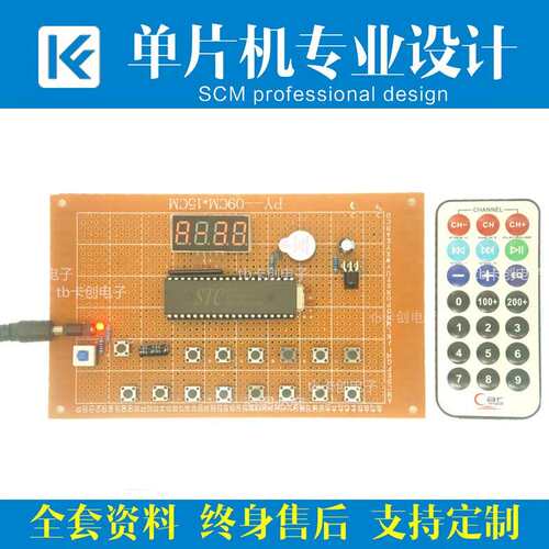 基于51单片机无线红外遥控控制多路八路抢答器设计散件成品程序