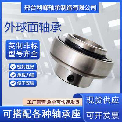 英制非标外球面带座轴承座UC210-30 UC210-31 UC210-32 内径 厂家