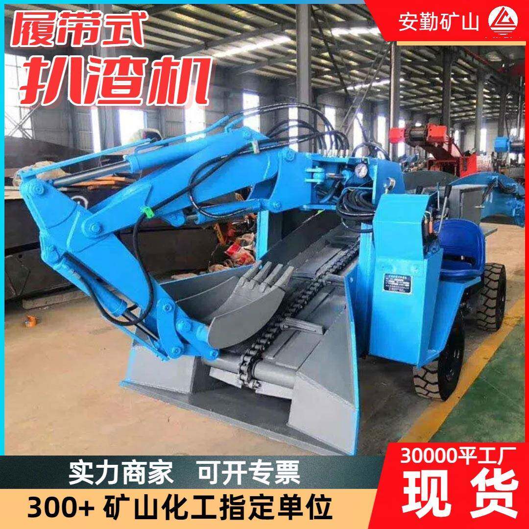 ZWY80/60/50型牢固性高效率高矿用防爆型履带刮板式扒渣机