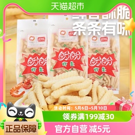 盼盼膨化虾条烤肉味60g*3零食大好吃的怀旧小吃食品美食