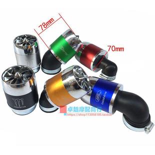 摩托车改装防水空滤器通用 带风扇冬菇头 高风量滤清器增加进气量