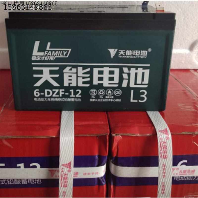 48伏12安天能电瓶/蓄电池 电动车电瓶/电池 6-DZF-12电动车电瓶