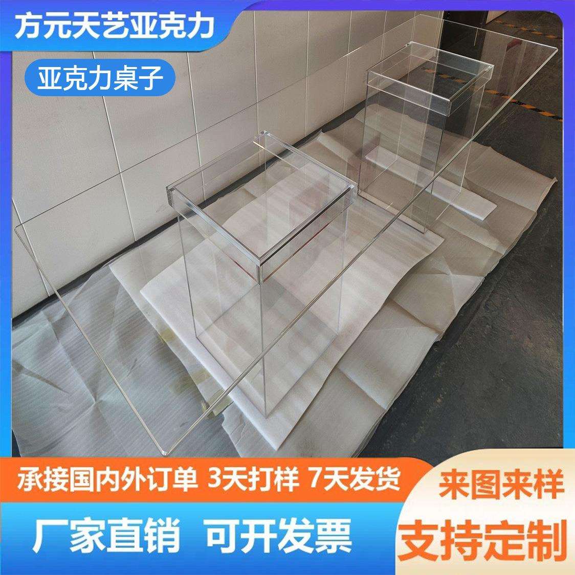 简约现代感长方形透明亚克力桌子有机玻璃悬浮桌腿茶几办公桌