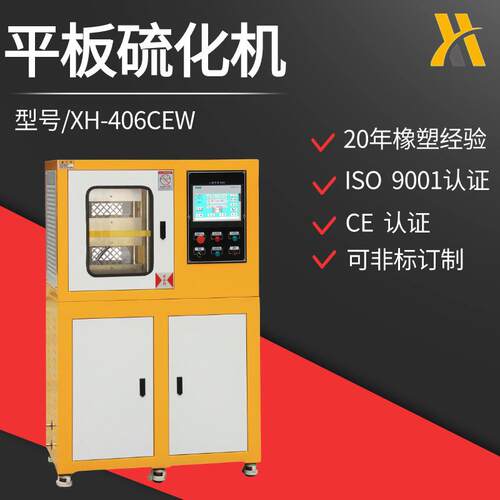 小型平板硫化机电加热橡胶热压成型机塑料行业使用