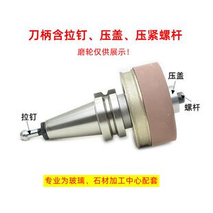 BT40玻璃磨轮刀柄永达山夏恒胜举仁飞旋加工中心磨轮刀柄