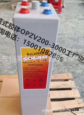 直销管式OPZV蓄电池2V1500AHOPZV1500管式胶体电池船舶基站