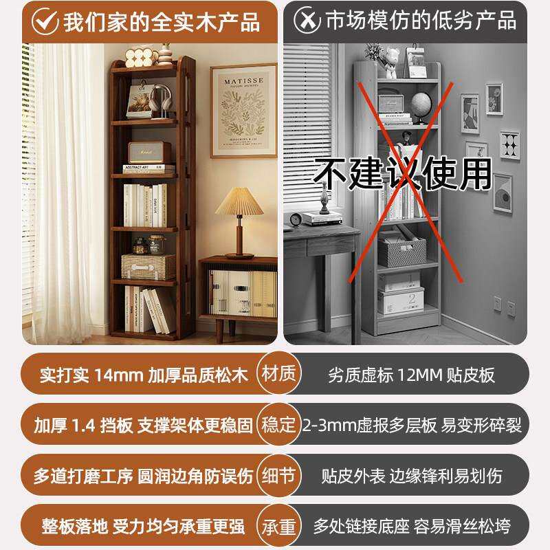 书架落地置物架全家实木头收柜卧床室用夹缝小书纳柜多层展示4.17