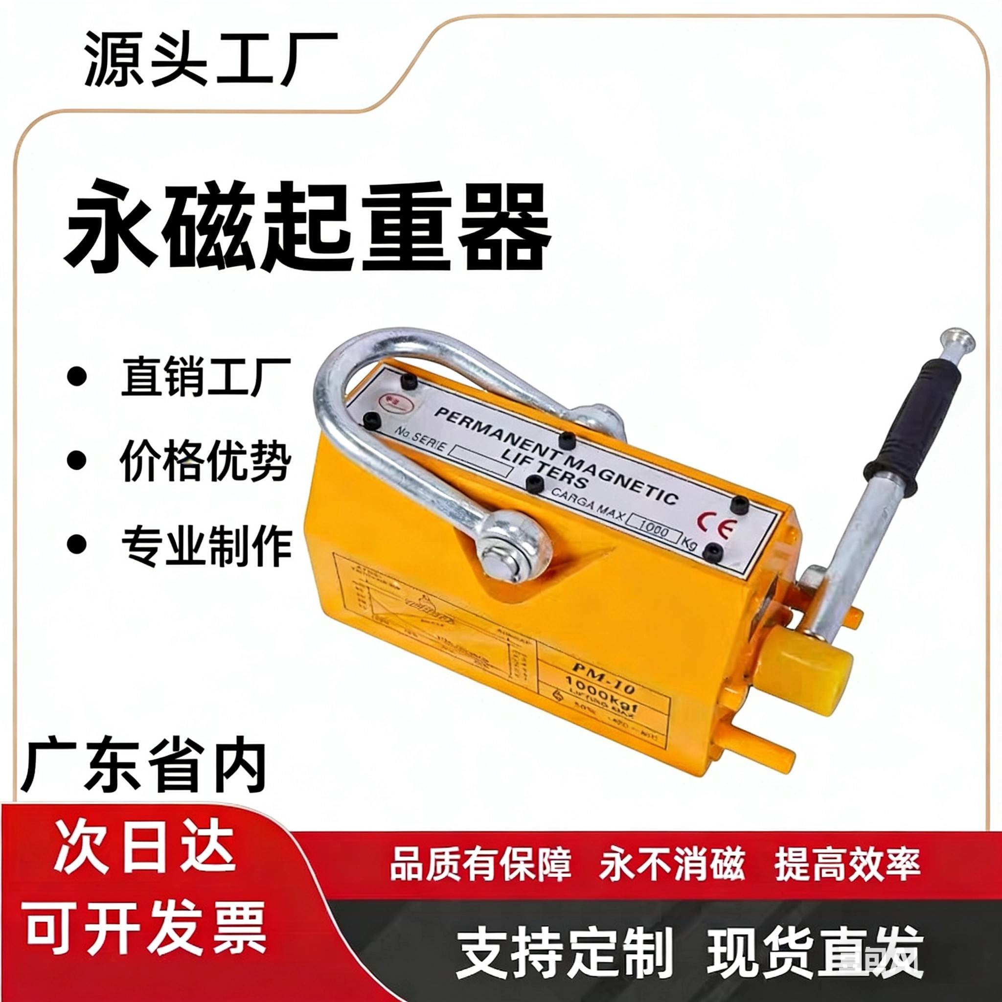 磁盘永磁吸盘起重器磁力吊强力磁吸磁铁出口圆钢吊具600KG400T1吨