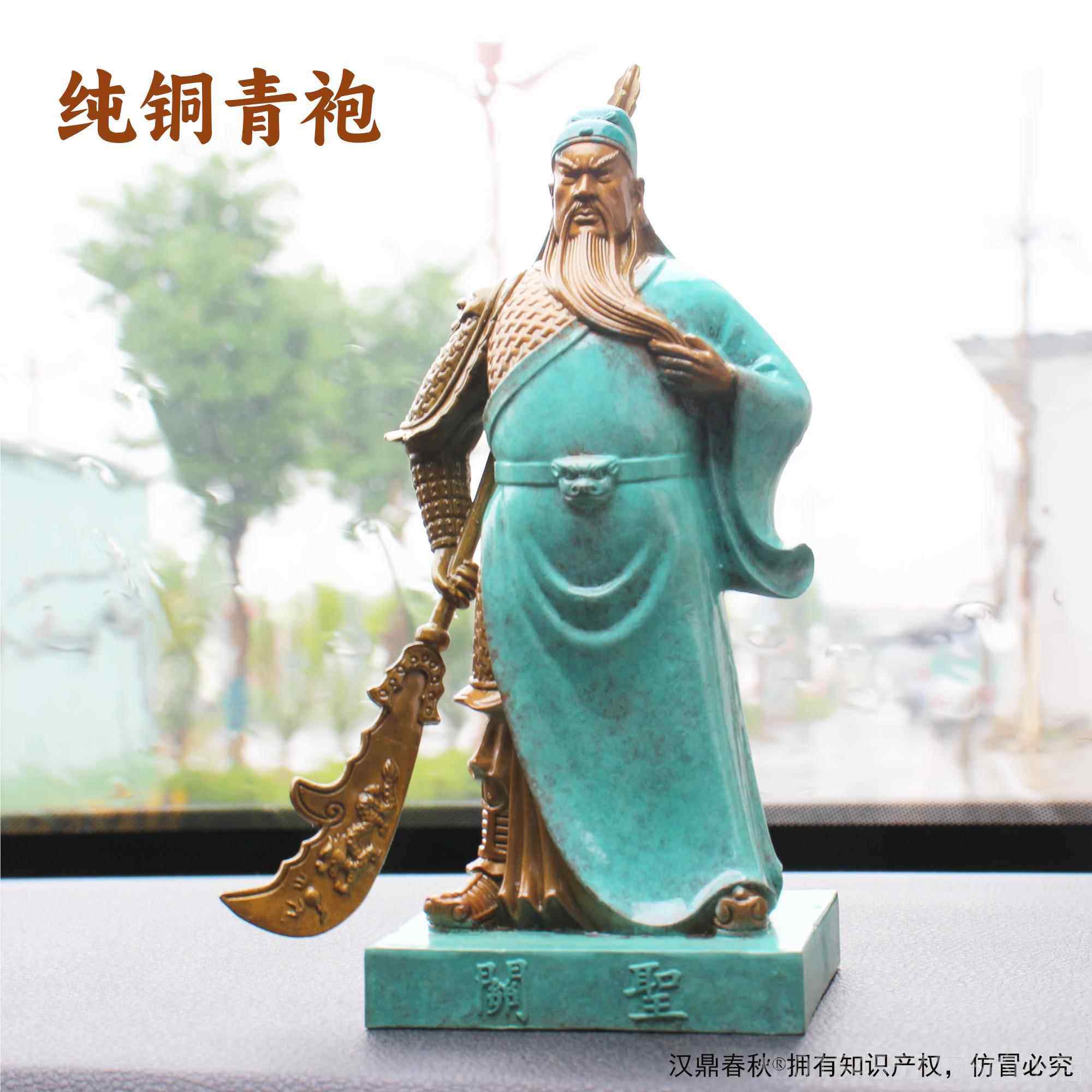 正品关帝故财里纯青铜像关公内关二爷车载摆件汽车饰品武神纯礼铜
